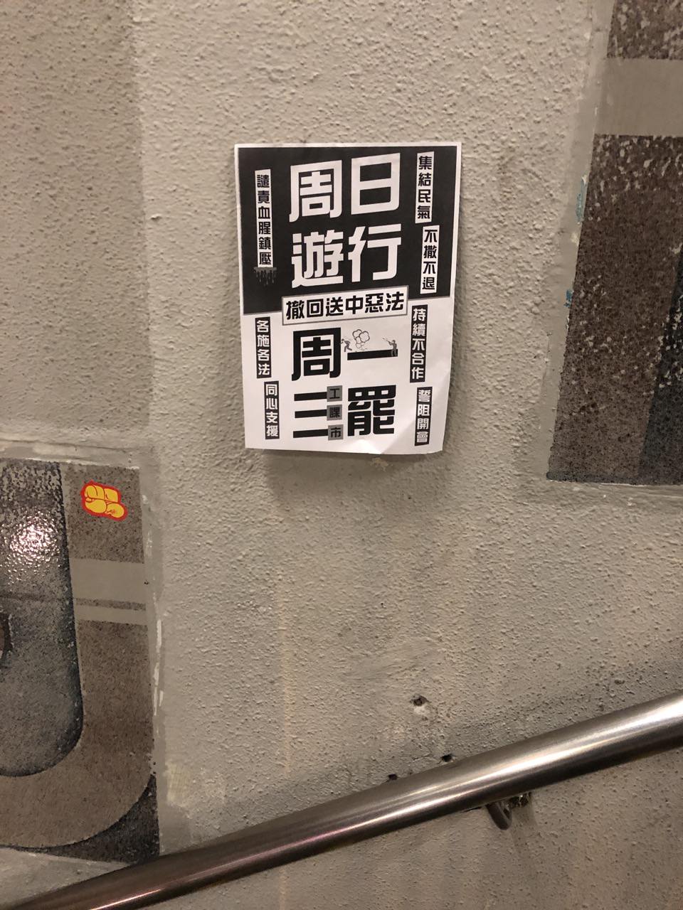 大街上的传单